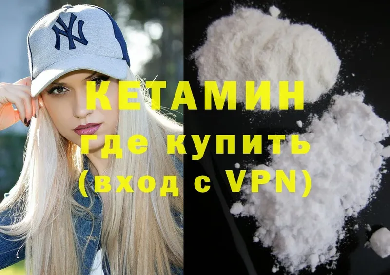 КЕТАМИН ketamine  Уварово 