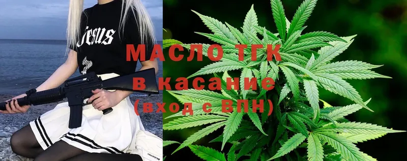 Дистиллят ТГК THC oil  darknet формула  Уварово  купить  